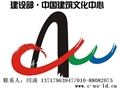 北京住博会装配式建筑展览会上海酒店博览会
