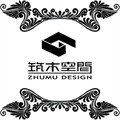 上海筑木空间设计装饰有限公司