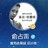 俞占雷