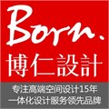born博仁设计