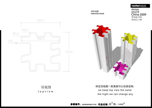 花瓶（VASE）作者：陈聪（CHEN Cong）