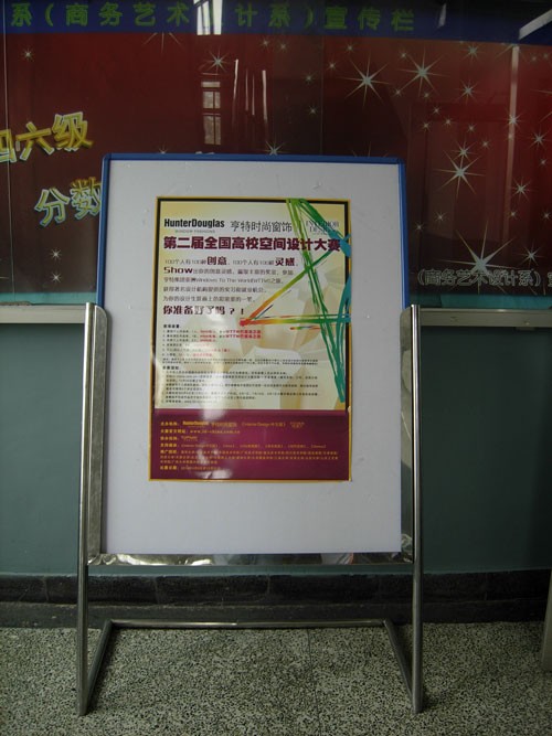 北京联合大学商务学院海报张贴现场图片