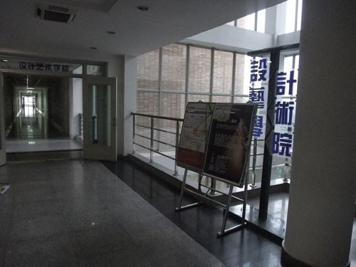 沈阳建筑大学6