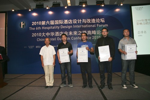 CIID名誉会长张世礼颁发2009年度中国最具影响力的室内设计企业