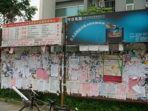 西南交通大学张贴海报现场图片 1