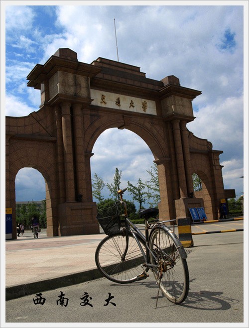 西南交通大学张贴海报现场图片 4