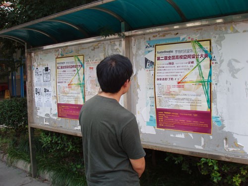 同济大学沪北校区张贴海报现场图片2