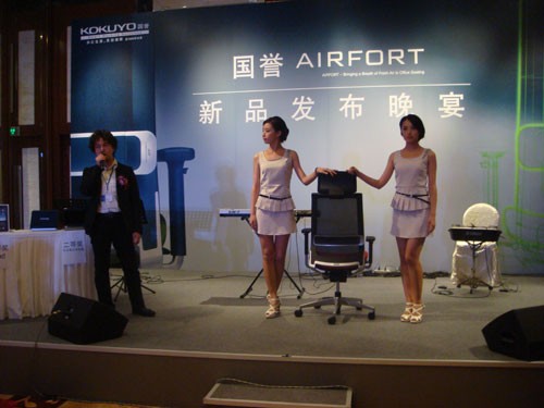 国誉-产品设计部副科长-大木一毅介绍新品AIRFROT