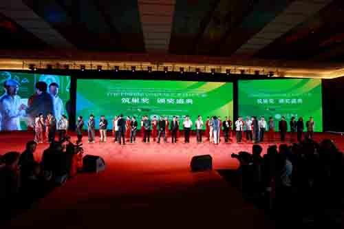 首届中国国际空间环境艺术设计大赛筑巢奖颁奖盛典4