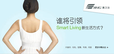 鹰卫浴DOCK·道龙头诠释smart living新主义