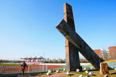 用五里河体育场钢件制成的纪念雕塑。