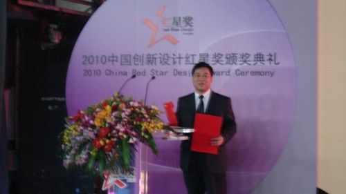 扬业电器获得中国创新设计红星奖