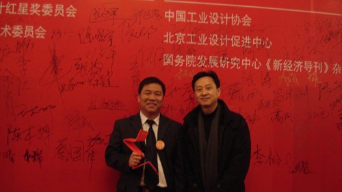 扬业电器获得中国创新设计红星奖2