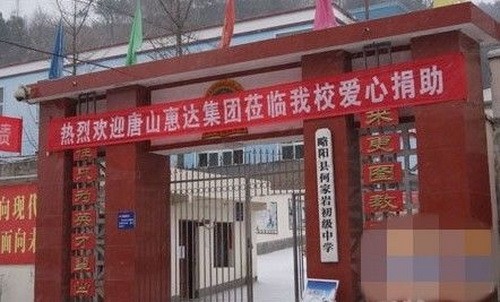 唐山惠达集团捐助何家岩中学20万元陶瓷制品-1