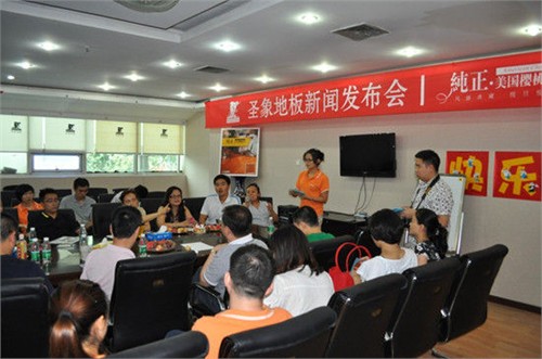 新闻发布会现场