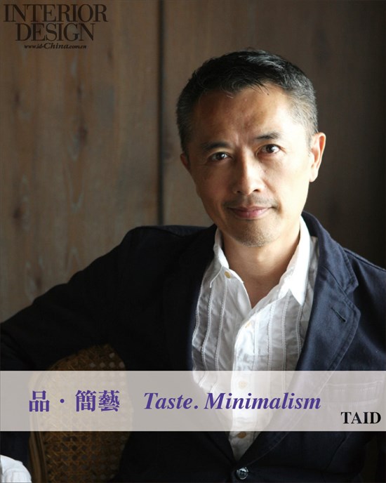 陈瑞宪 ray chen陈瑞宪是个奉行减法哲学的设计人.