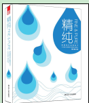 精纯——经典现代空间设计 （最精致的现代主义的风格设计）