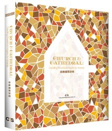 .宗教建筑空間"Church & Cathedral: Creating Powerful